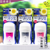 Japanese Rexena armpit antiperspirant cream Unilever dry and smelly deodorant stone 20g
