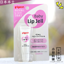 Japanese Babe baby lip gel 7G lip balm children lipstick moisturizing edible lip balm
