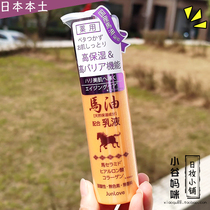 Japanese native Junlove high moisturizing high functioning natural horse oil emulsion 100ml compact to nourish and dry