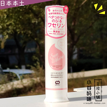 Japan NIKKO RICA high quality pure white Vaseline 80g moisturizing anti-drying sun white full body available
