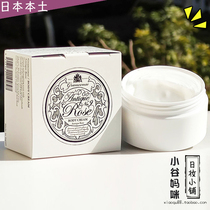 Japanese grancense small crowd scented body milk 100g essential oil to blend natural essence moisturizing body cream