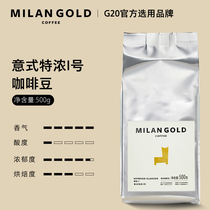 Golden Milan coffee Italian espresso 1 Haorong No. 1 Italian espresso Swiss blended coffee beans grinable powder