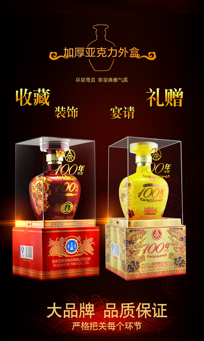 五粮液股份出品52度百年100年传奇上品浓香型高度白酒礼盒装*2坛