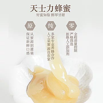 慈生堂蜂蜜土荆条蜂蜜258g瓶装罐装自产蜂蜜[20元优惠券]-寻折猪