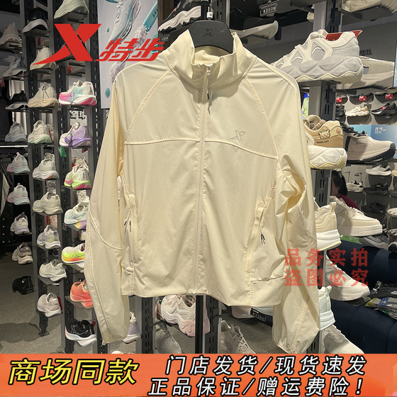 Xtep sun protection suit for women 2025 summer new thin coat single windbreaker versatile sportswear 975228140321
Xtep sun protection suit for women 2025 summer new thin coat single windbreaker versatile sportswear 975228140321