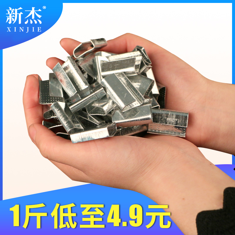 Packing buckle iron buckle PET plastic steel belt strapping strap strap manual baler Manual plastic steel belt buckle