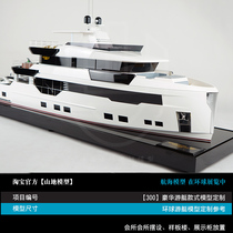 Customized imitation luxury yacht model Exquisite office club hotel decoration creative gift customization