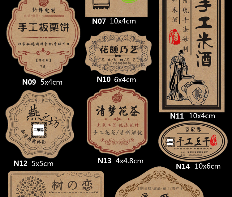 商标贴纸不干胶定制定做标签logo广告印刷设计二维码微信透明制作