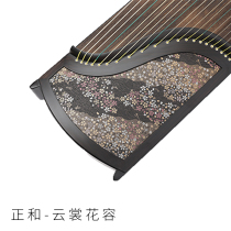Zhenghe Guzheng-Yunshang Huarong professional playing Zheng