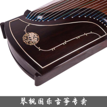 Dunhuang Guzheng 9DH9698JJ
