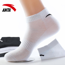 (Three pairs) Anta basketball socks sports socks mens middle tube low running official website autumn breathable cotton socks