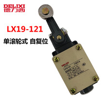 Delixi itinerary switch Limit switch LX19-121 Single Roller Roller Automatic Relocation Itinerary Switch