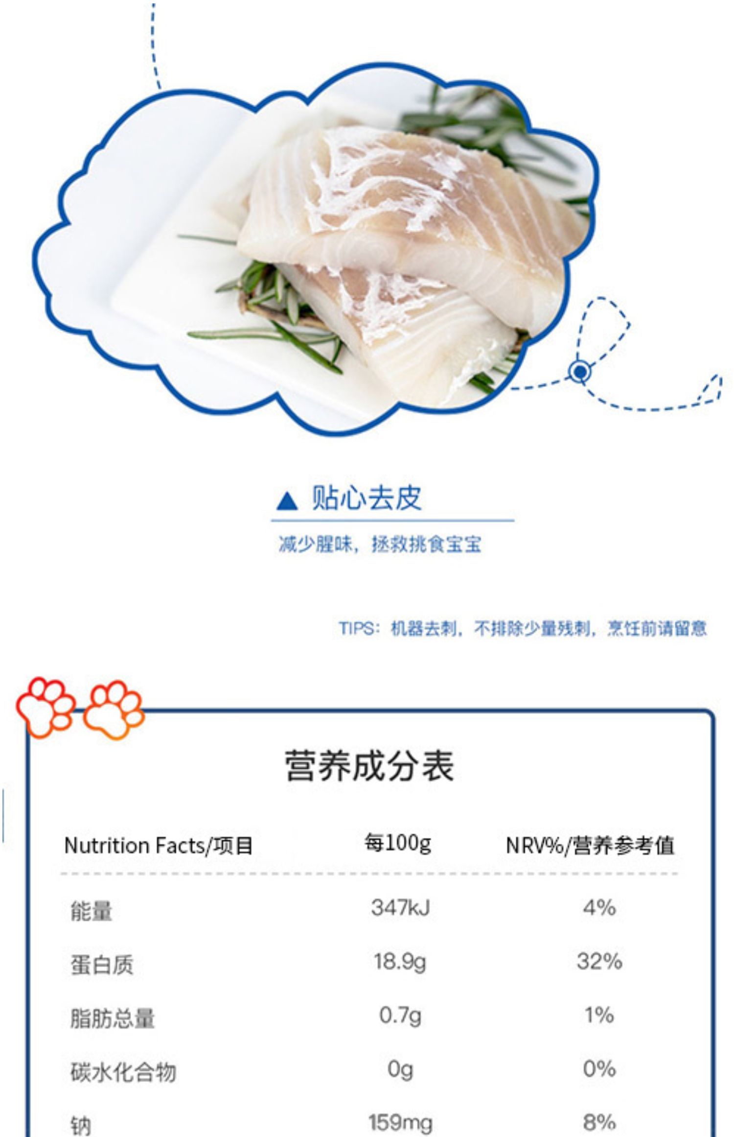 冰岛进口新鲜大西洋宝宝辅食鳕鱼750g