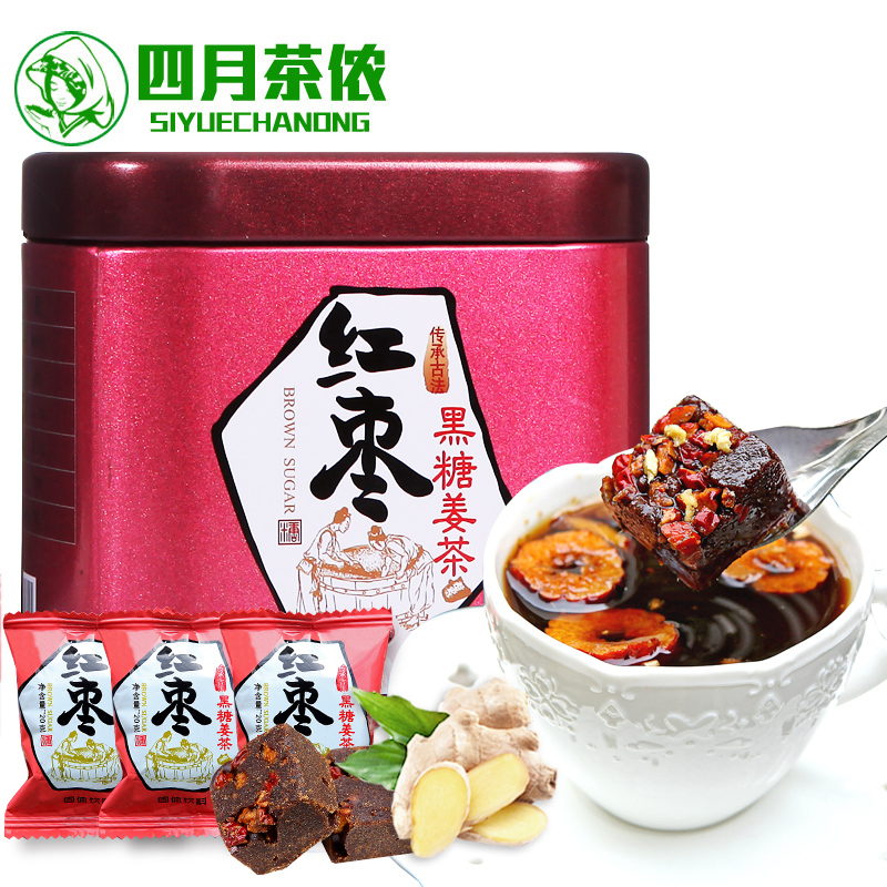 【拍下9.9元】四月茶侬姜茶红枣黑糖姜茶200g姜母茶速溶红糖姜茶产品展示图1