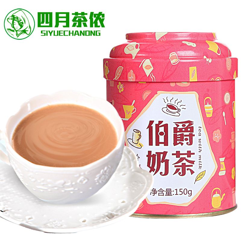 【拍下9.9元】四月茶侬冲饮 伯爵奶茶速溶原味奶茶粉下午茶冲饮产品展示图3