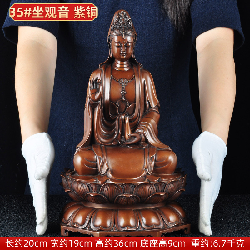 紫铜观音摆件南海观音坐莲铜像观世音菩萨家用佛堂寺庙供奉工艺品