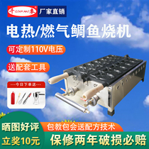 Commercial carp burning FY-1101 R Jieyi snapper burning machine New special gas grain fish machine small fish