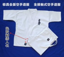 Karate clothes Kyokushin polyester cotton thickened cotton canvas karate clothes Kyokushin training clothes Competition clothes Kyokushin