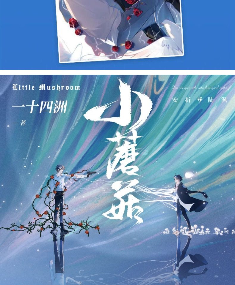 宝贝详情内附彩色插图 全套两本完结 新增番外篇扫码有惊喜!