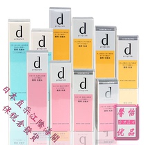 Japans local version of Anji Xinyu dprogram topic water emulsion moisturizing sensitive skin skin care repair