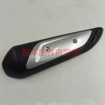Adapting pedal ladies motorcycle imitation Yumo drill rain drill Xunying exhaust pipe shield muffler guard plate anti-hot cover
