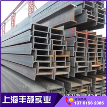 Spot sale STEEL I 12 # NATIONAL STANDARD STEEL 12 Reduced price Sales 40#工字钢* 9 m 12 m