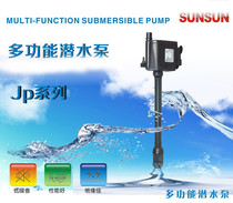 Sensen three-in-one submersible pump fish tank aerated filter pump JP-500G 700g 900G 1100G 1500g