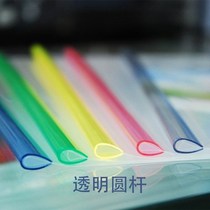 A4 pull rod clip Rod clip transparent folder brief calendar clip data report clip 287 U-shaped rod width 0 5cm