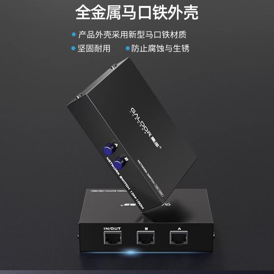 GAODUO 네트워크 스위처 내부 및 외부 네트워크 3 개의 네트워크 결합 1 및 2 개의 채널 네트워크 내부 인터페이스 허브 네트워크 케이블 RJ45 비트 GAODUO 네트워크 스위처 내부 및 외부 네트워크 3 개의 네트워크 결합 1 및 2 개의 채널 네트워크 내부 인터페이스 허브 네트워크 케이블 RJ45 비트