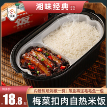 Lingmei cuisine meat self-heating rice canned combination lazy hot pot self-heating convenient and fast food