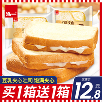 Hongyi soy milk condensed milk sandwich toast bread whole box nutritious breakfast student snacks lazy food