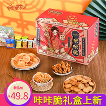 Apos family crisp snacks gift package Spring Festival gift box potato chips twist biscuits snack food snacks a whole box