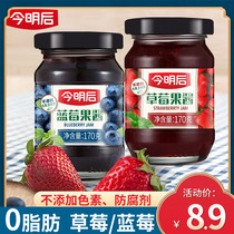 Blueberry Strawberry Jam Bake Bake Breakfast with Toast Cake Home Bottles in Small Sauce