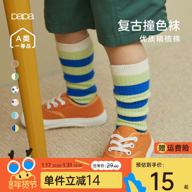 papa climbing a spring-style baby bump in the colour of the cylinder socks male and female out of 100 lap fashion cute socks-Taobao