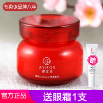 Migufang Red Pomegranate Crystal Bright Face Cream Water Replenishing Lock Water Ti Bright Complexion Moisturizing Nourishing Skin Skin Water Moisturizing Face Cream