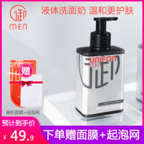 Mire Square Mens wash noodles Milk Face Milk Mien Bamboo Charcoal Control Oil to Black Head Deep Clean Amino Acids Special