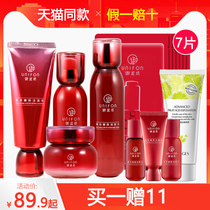 Mire Workshop Small Red Bottle Whitening And Skin Care Three Sets Case Faded Water Milk Suit Tonic Water Moisturizing Ti Bright Water