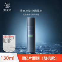 Mire Workshop Men Black Tea Net Overdraft And Refreshing water tonic moisturizing control oil clear and balanced skin-care pint boys special