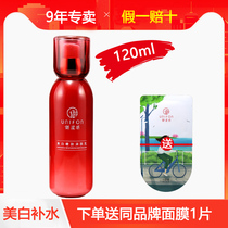 Mimud Workshop Small Red Bottle Whitening Skin Moisturizing Skin Lotion Moisturizing Light Spotted Emulsion Flagship Store Official Woman