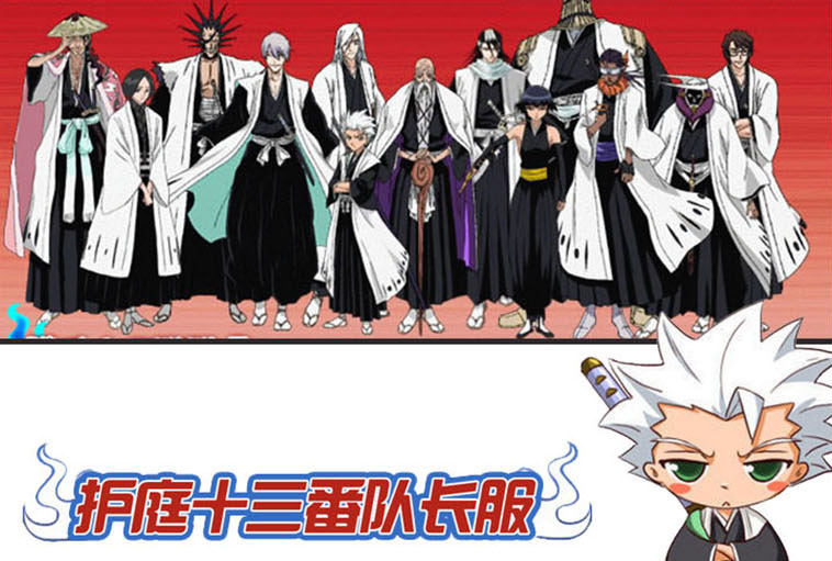 星河动漫 死神cos日番谷冬狮郎 小白cosplay服装死霸装队长服套装