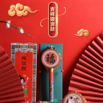 2021 childrens traditional auspicious rattle New Year hand-cranked drum puzzle nostalgic childhood toy gift boxed gift