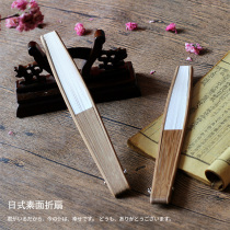 Japanese folding fan Plain ancient style diy painting white double-sided paper fan Mens ink brush landscape painting fan