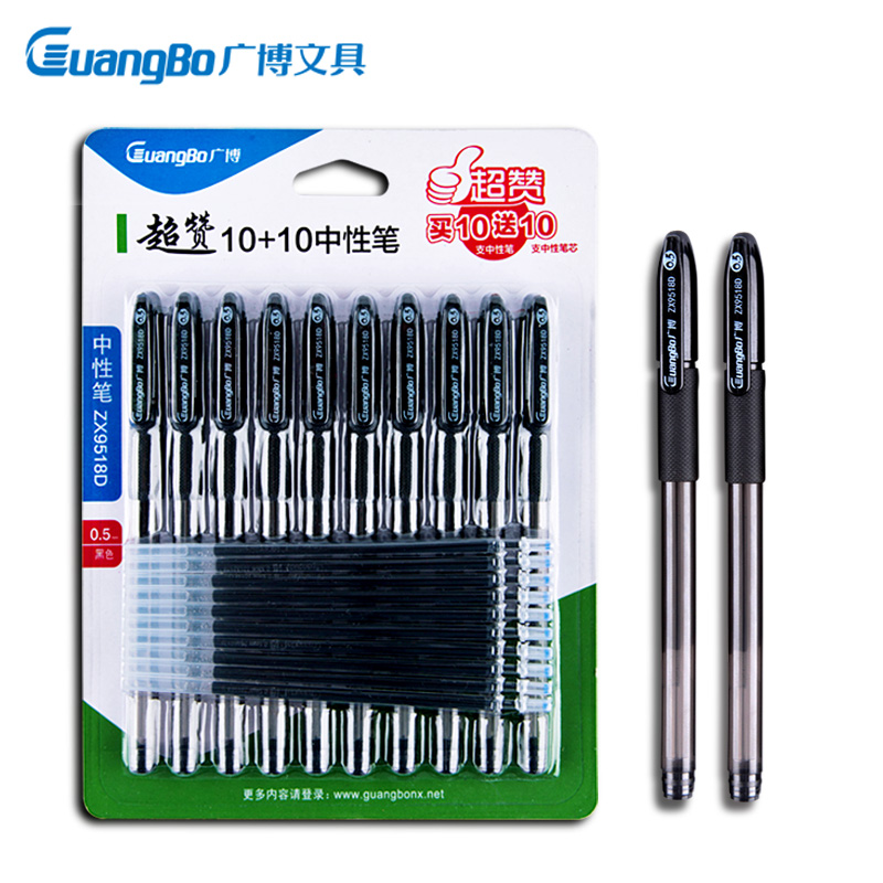 广博 0.5mm超赞中性笔 (10笔+10芯)商务签字笔水笔 ZX9518D产品展示图4