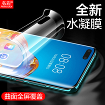 Suitable for Huawei p40 Water Condensation Film p40pro Phone Full Screen Cover pro protective film curved p40pro full body soft film pro ten non-steel chemical film por full bag anti-fall full bag