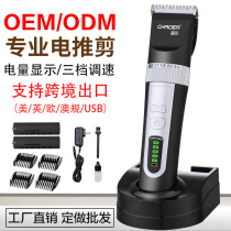 Chaoer factory direct rechargeable LCD hair clipper electric clipper adult baby children Electric Hair Salon Clipper