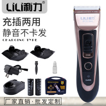 Lili professional Rechargeable Hair Clipper hair salon professional hairdresser imported titanium knife head electric Fader