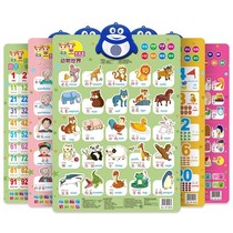 Good baby audio wall chart infants and young children early education cognitive enlightenment sound toy math numbers 1-20 wall stickers