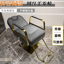 Hair salon special haircut chair Jane about Beauty hair shop chair lift stool Beauty hair chair mesh red hairdresse chair can be put upside down