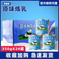 Panda Condensed Milk 350g * 24 jar whole box Condensed Milk Home Egg Tart Liquid Milk Tea Light Milk Coffee Bread Bake Commercial