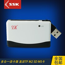 ssk King King scrm057 all-in-one multifunctional high-speed card reader tf mobile phone card sd camera cfcard